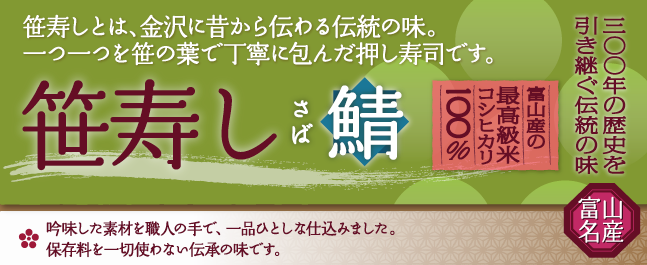 %e3%81%95%e3%81%b0%e7%ac%b9%e5%af%bf%e5%8f%b8